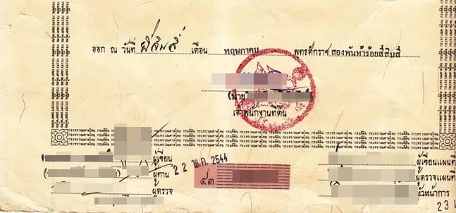 ตรวจสอบลายเซ็นและตราประทับของเจ้าหน้าที่ด้วยตาเปล่า